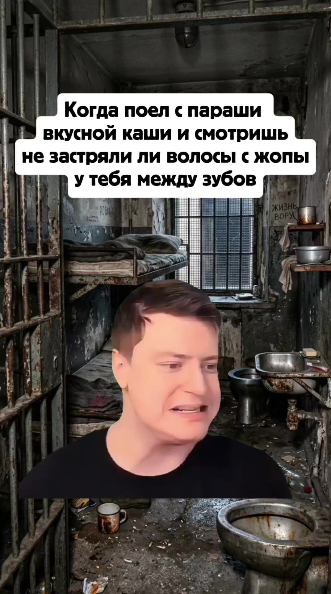 @Сосик или Гузлик
