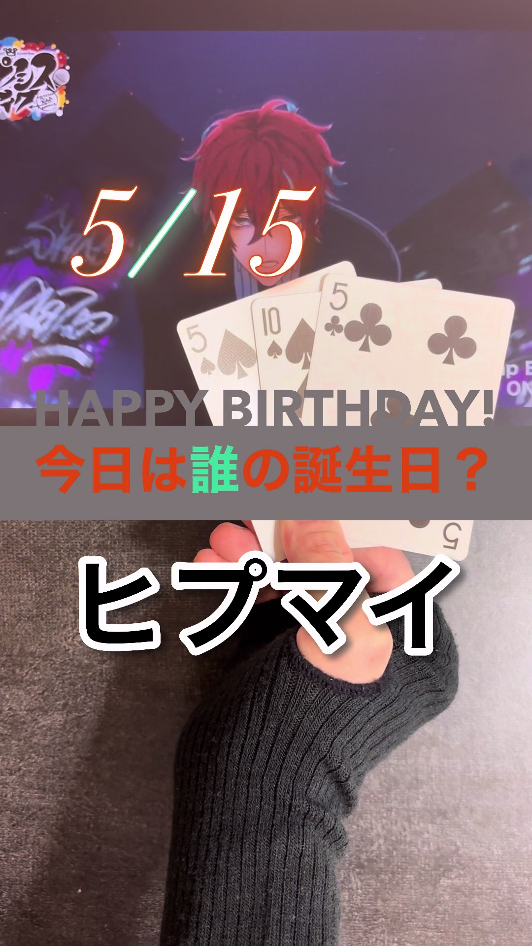 @ニシオ【5/24誕生日】