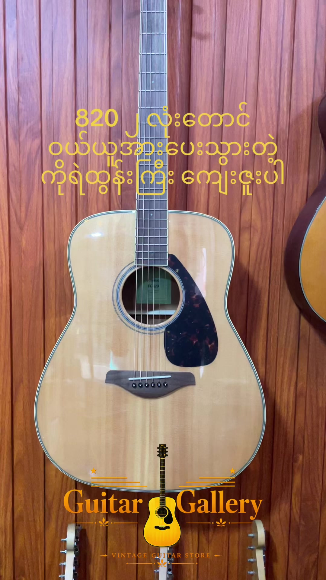 @Guitargallery