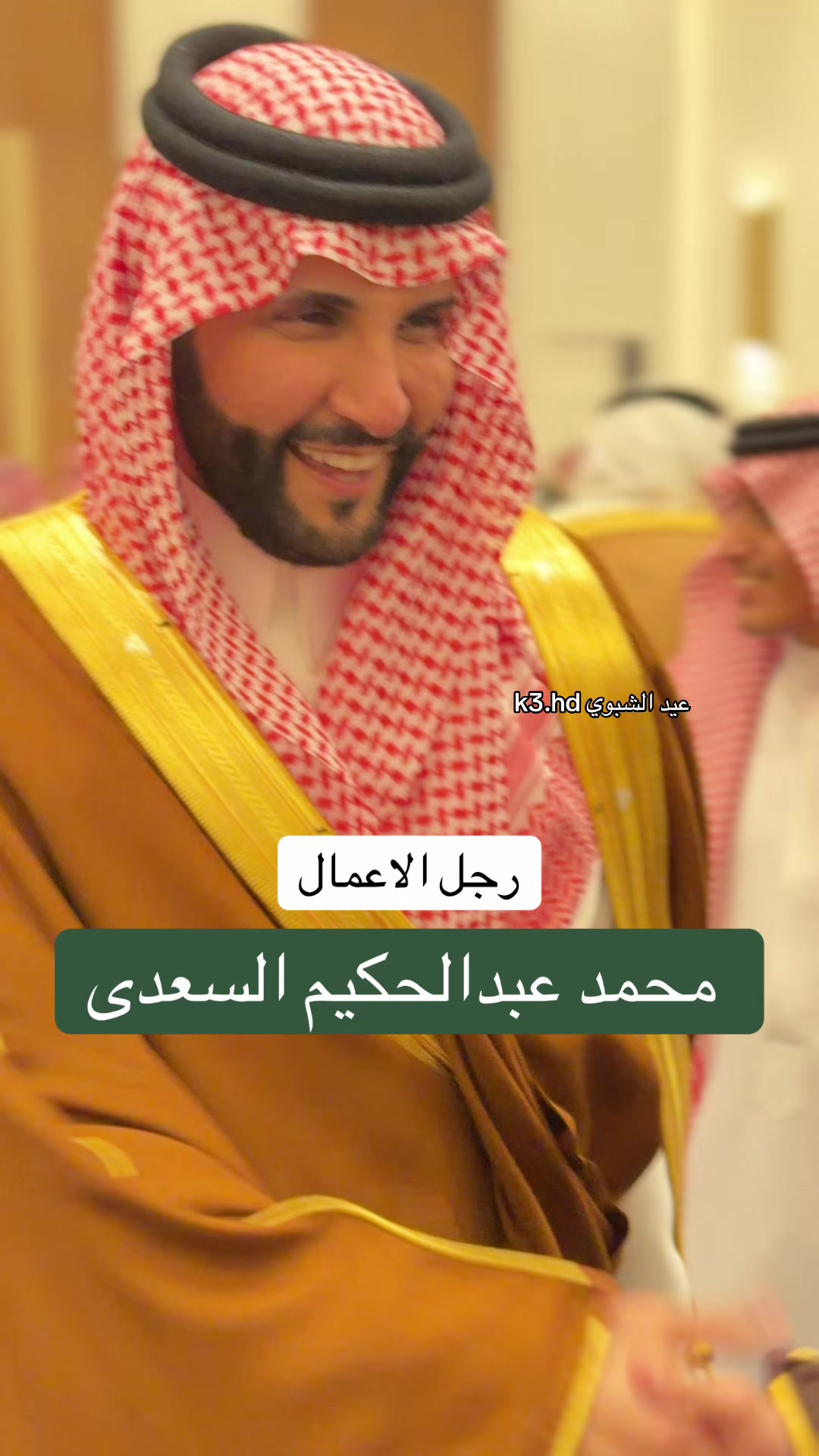 @عيد الشبوي