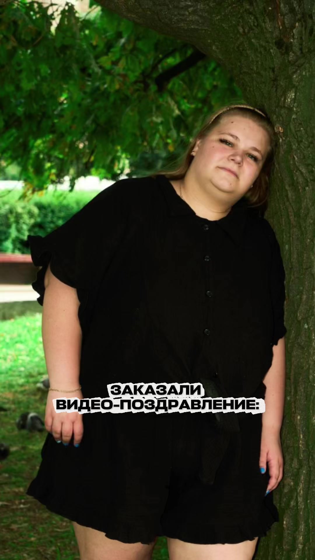 @Дошик