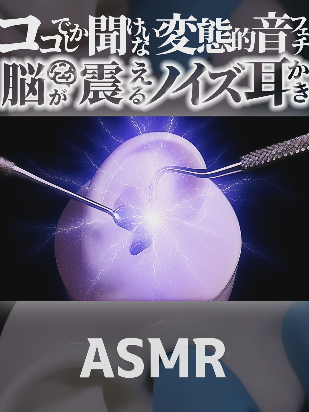 @音蜜 onmitsu ASMR