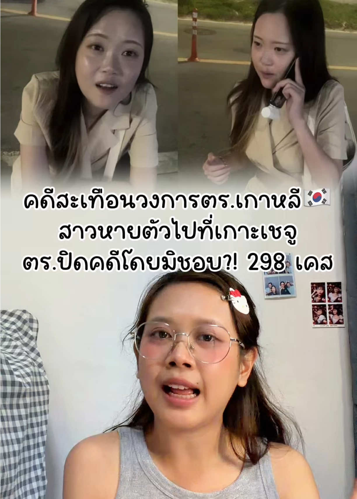 @น้อยหน่าที่ชอบเกาหลี