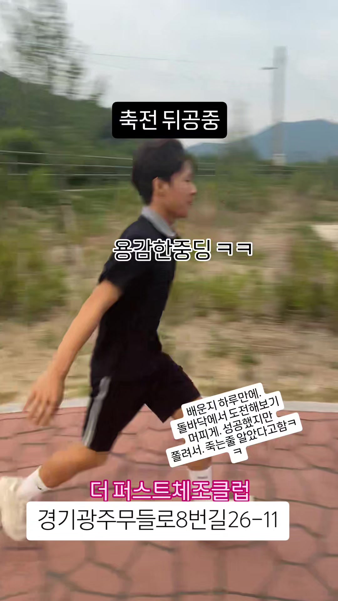 @더 퍼스트체조클럽