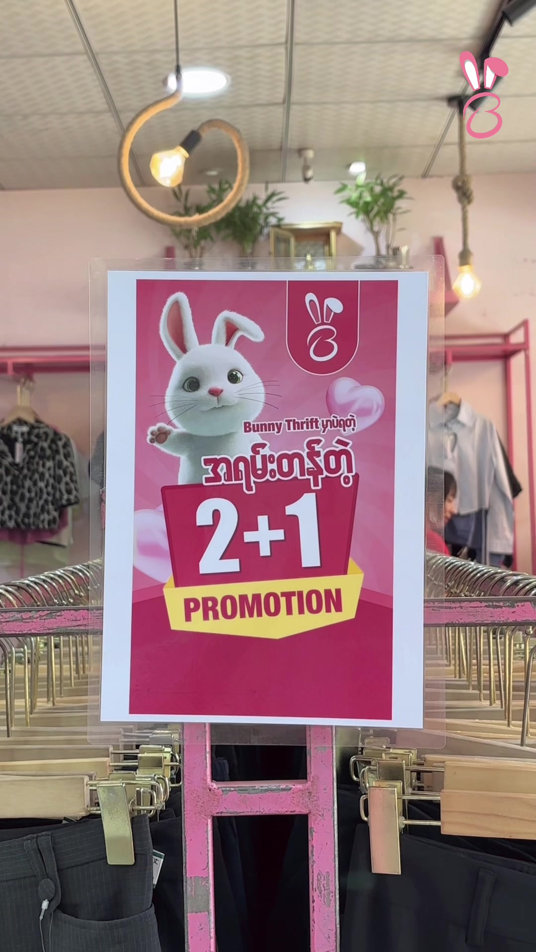 @Bunny’s Thrift Shop