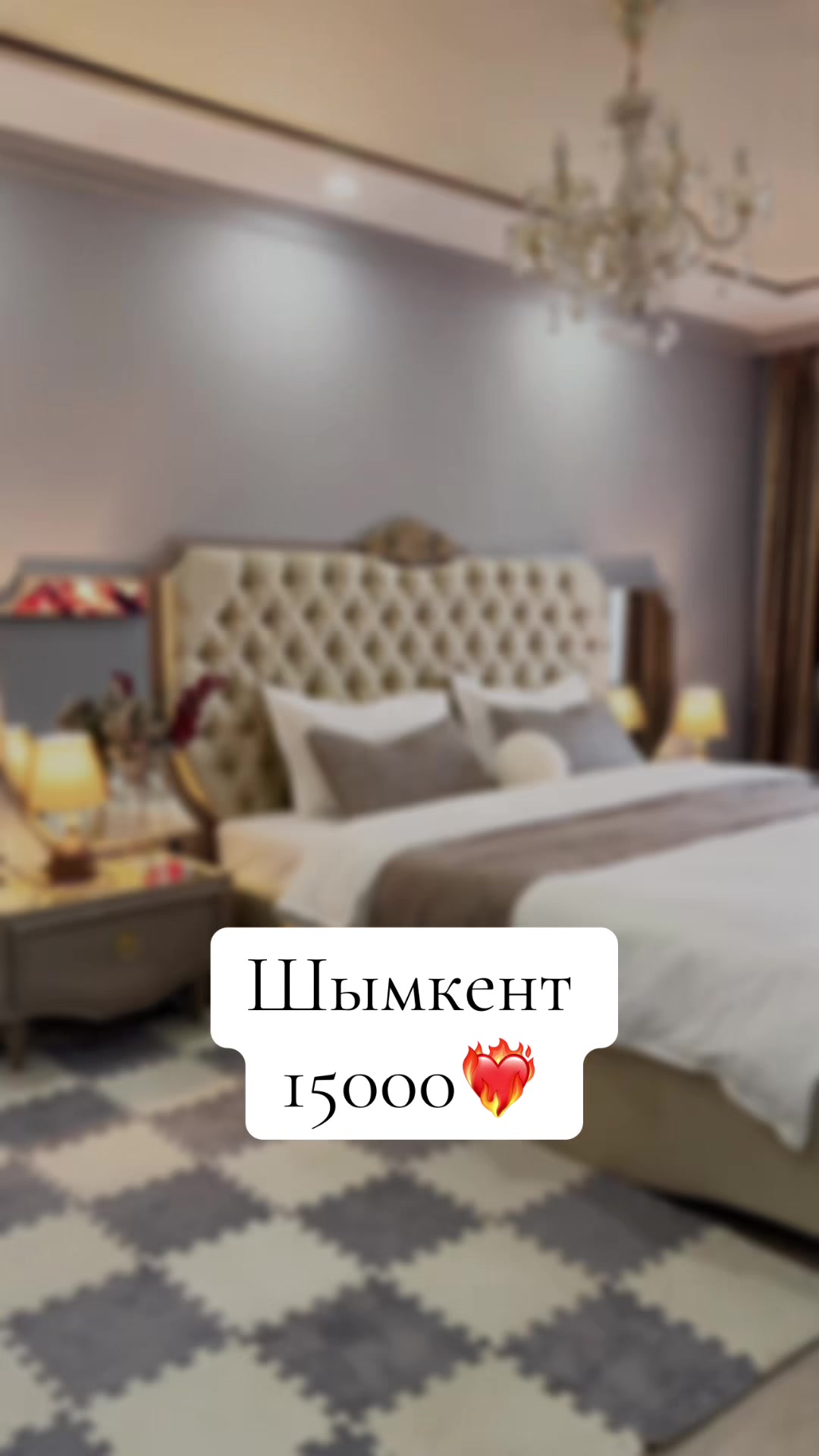 @Посуточная аренда 📍Шымкент 📍