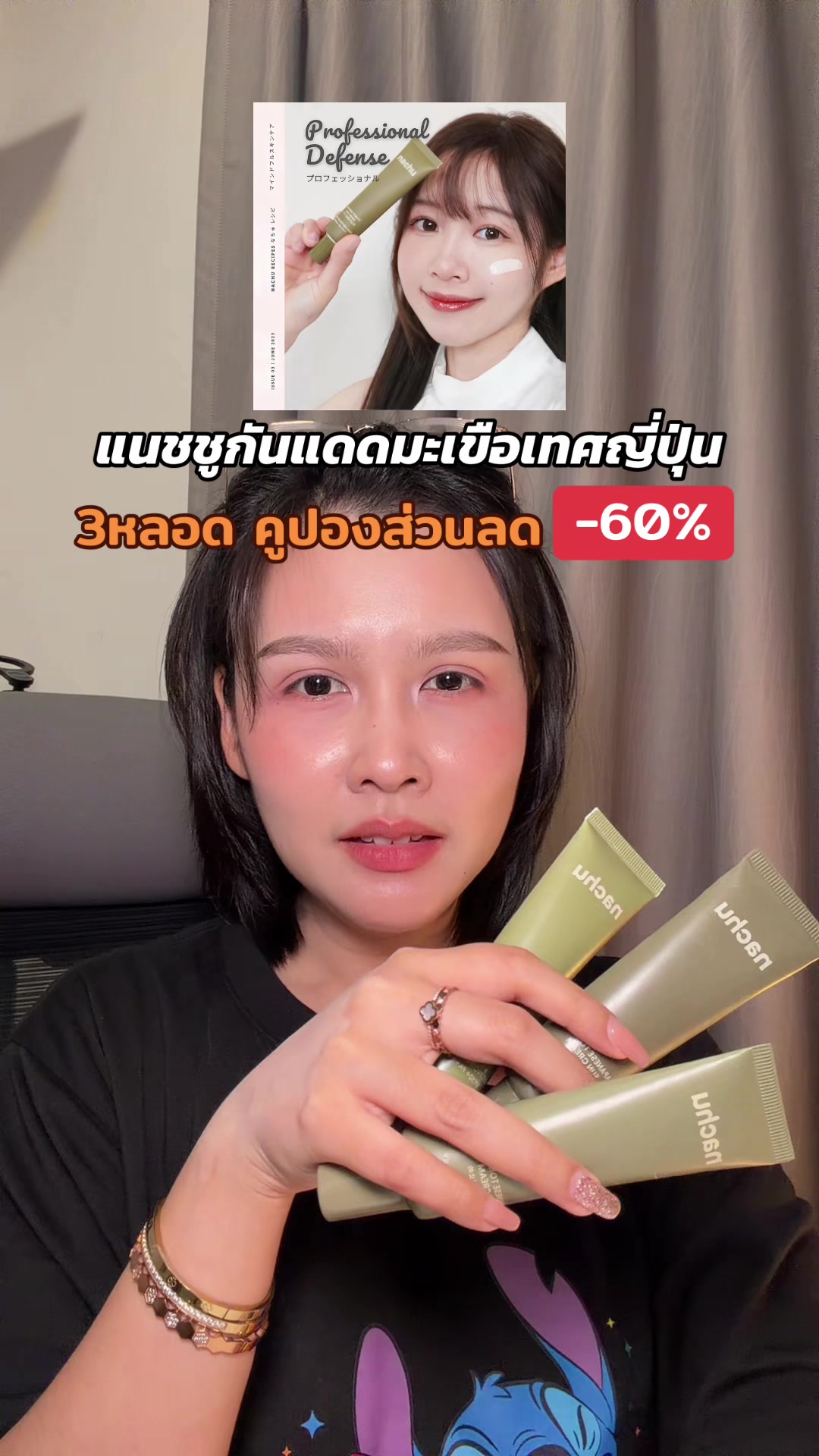 @เบบี้มายชอบรีวิว