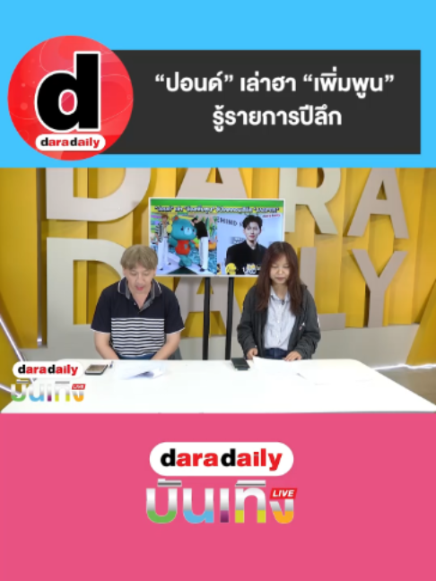 @daradaily official