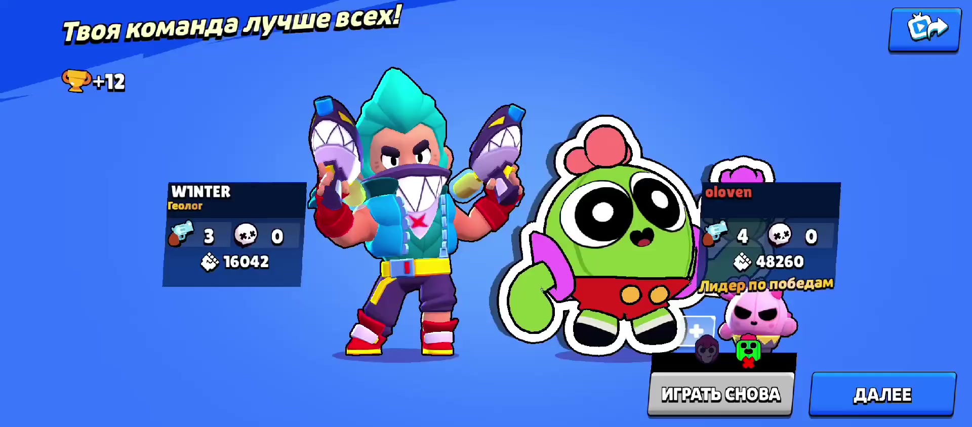 @W1NTER