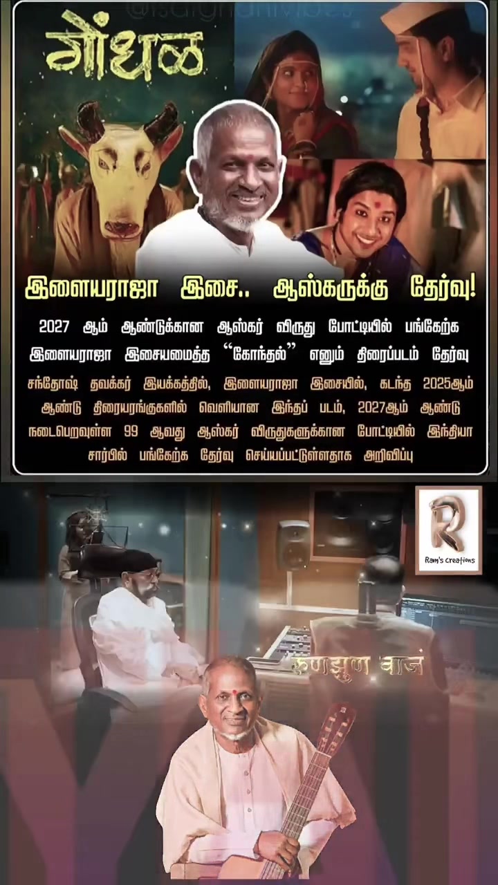 @இசைஞானி இளையராஜா ரசிகன்