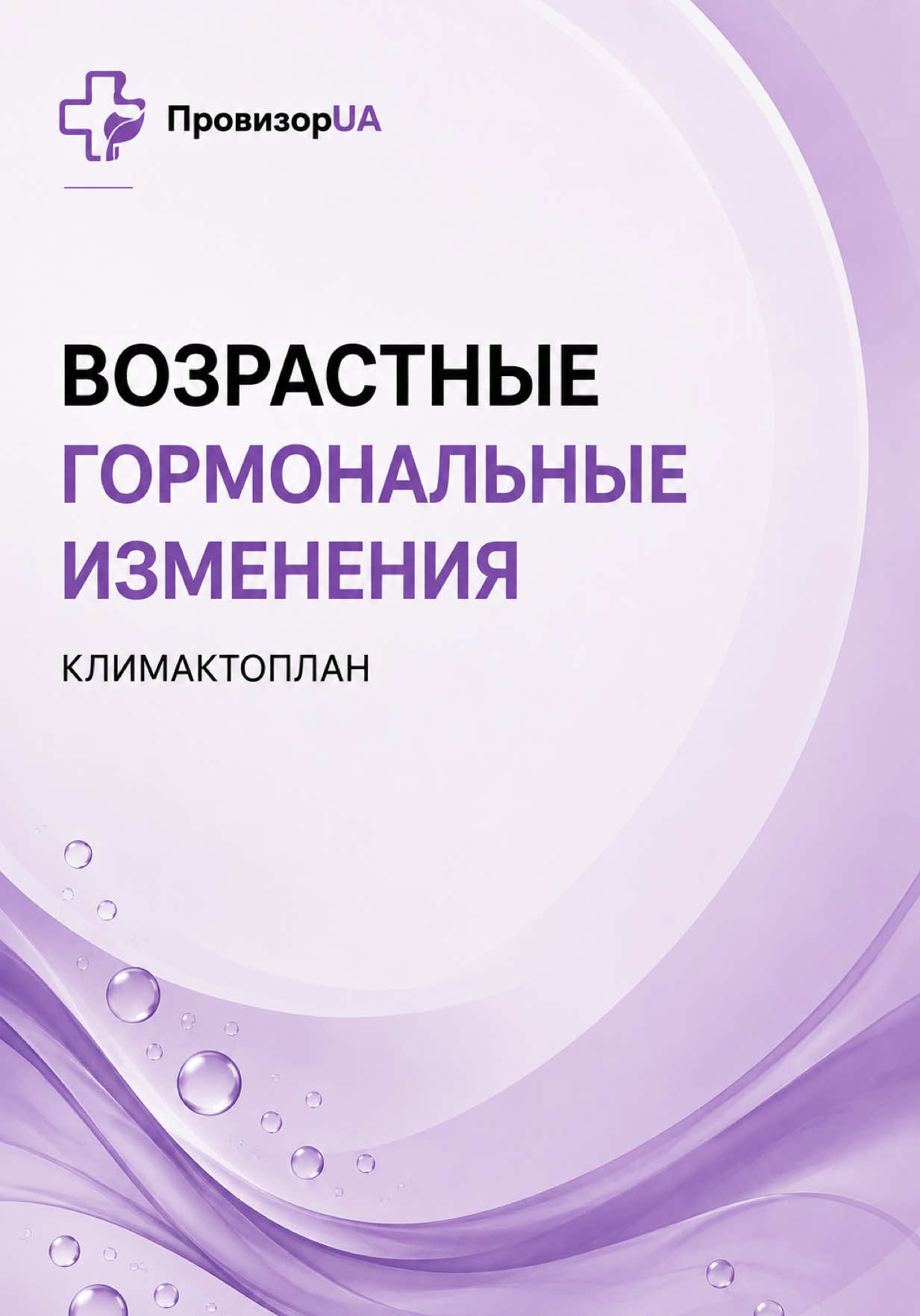 @ПровизорUA
