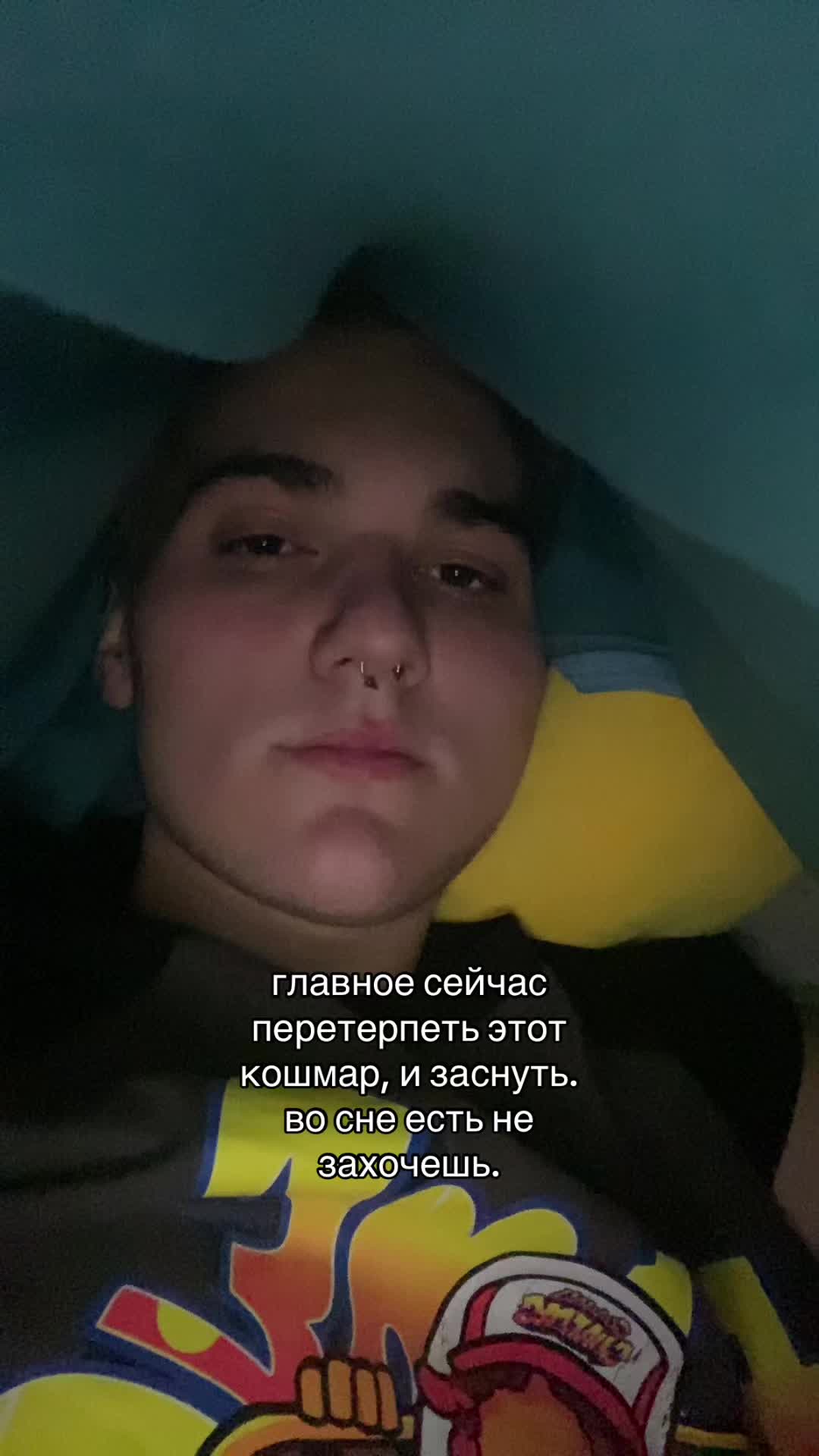 @крайп