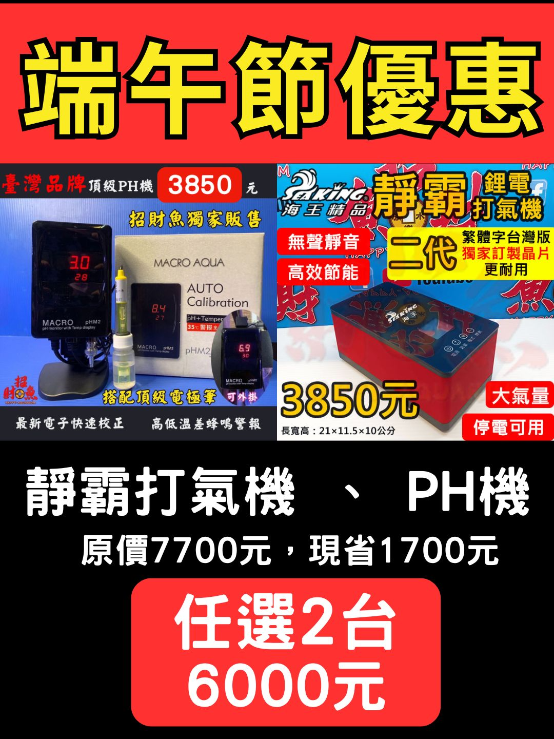 @招財魚水族精品