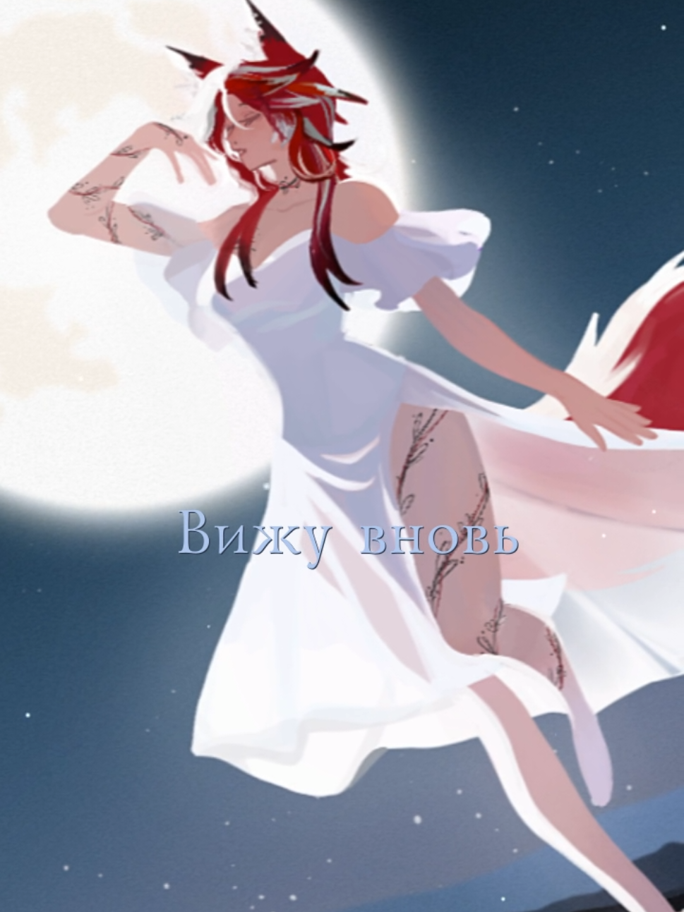 @ТГК: YasyaChan | VTuber