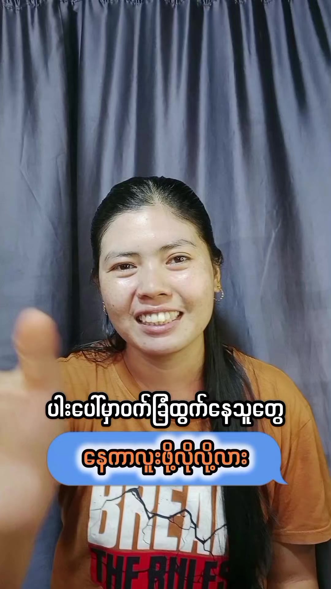 @May Zin (လမိုင်း)