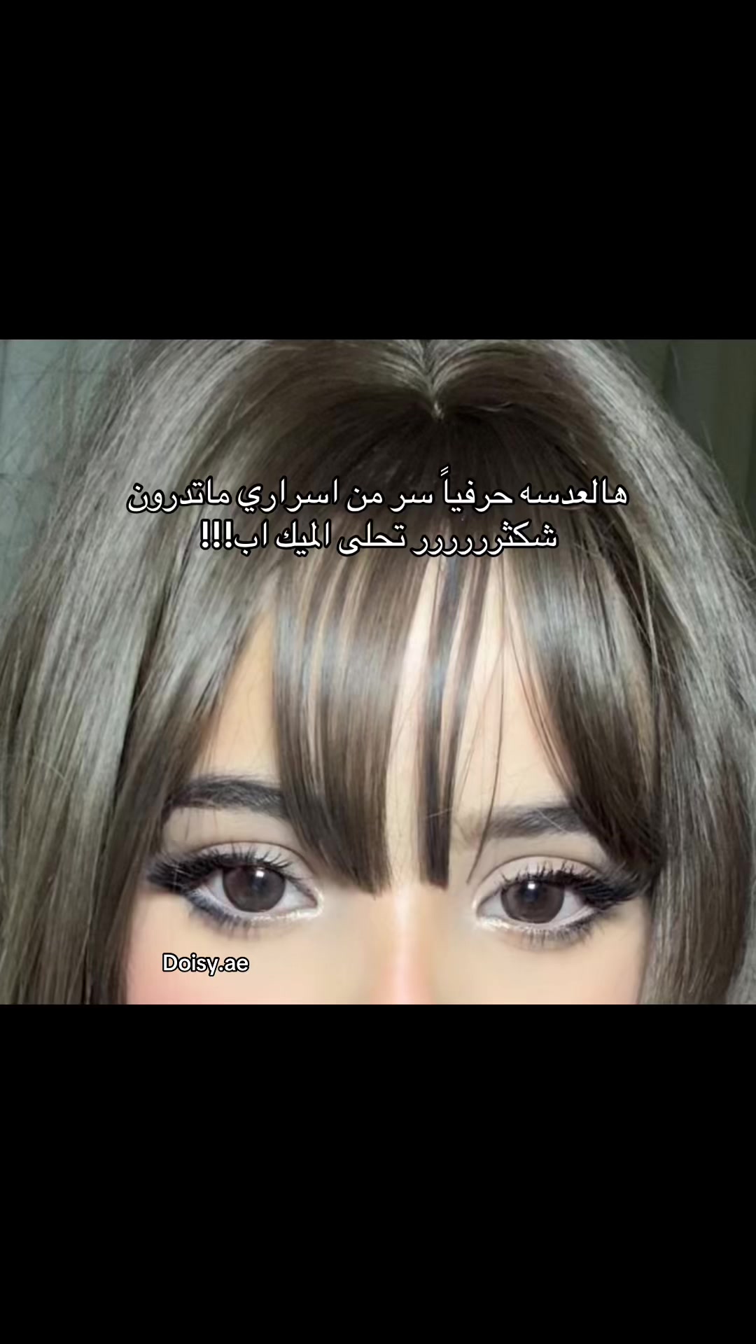 @DOISY COSMETICS