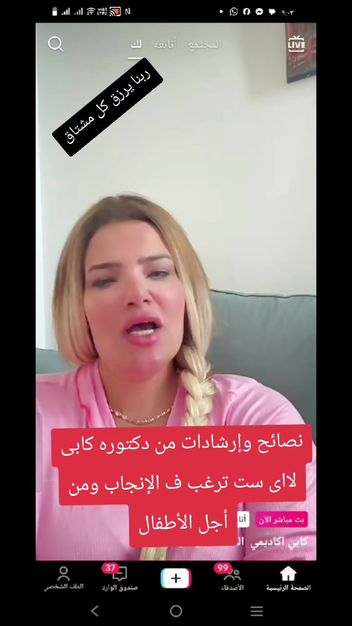 @رحمتك يارب