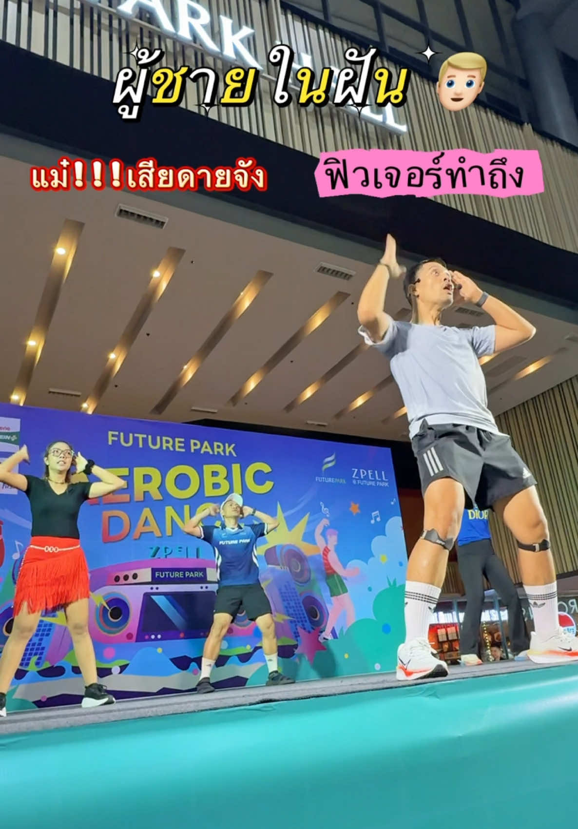 @ครูฟิกไลน์แดนซ์