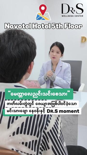 @DoctorSwellnesscenteryangon