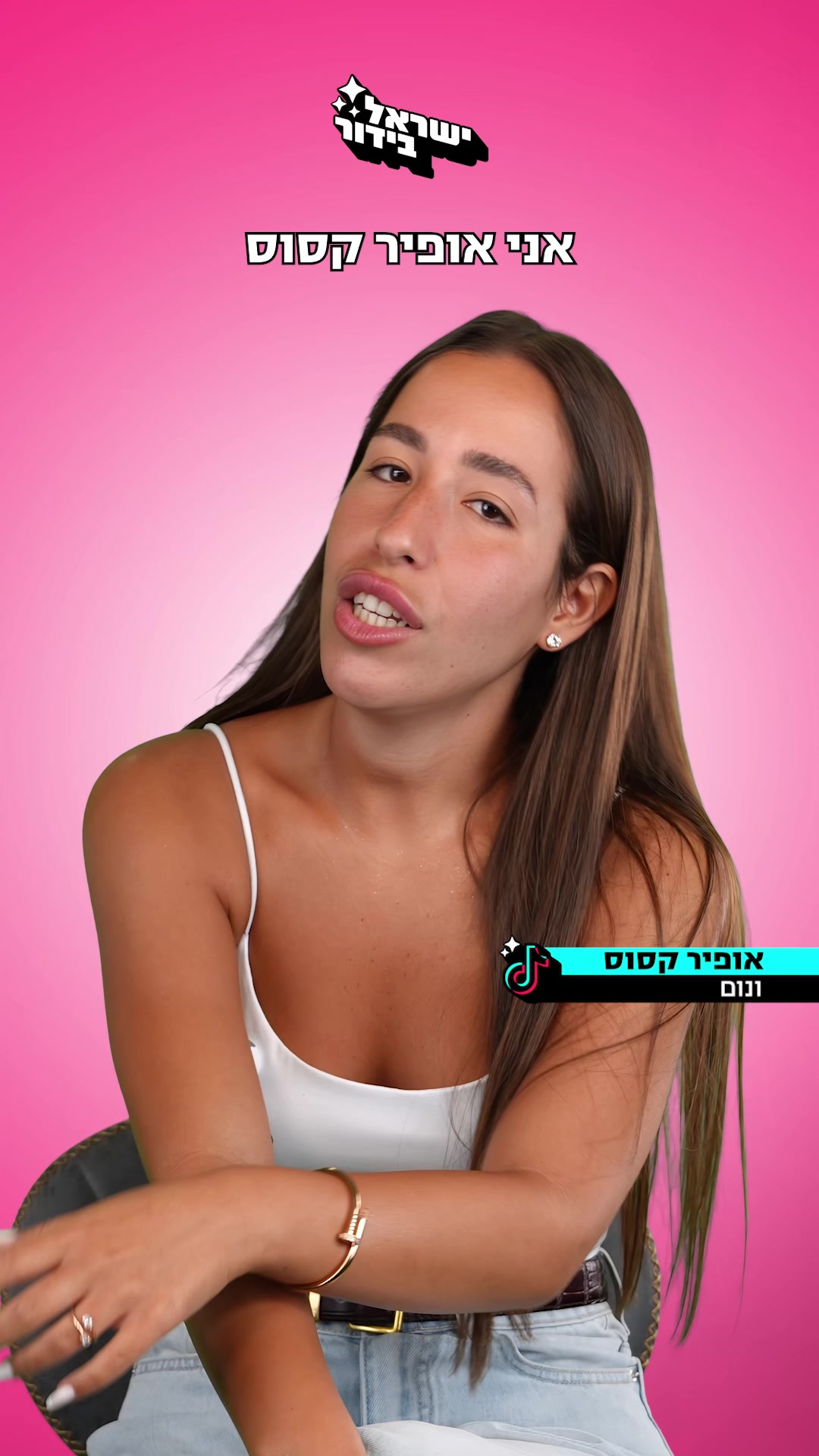 @ישראל בידור