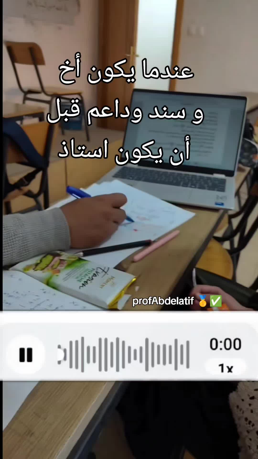 @bac.jana2026📚🤲🏻