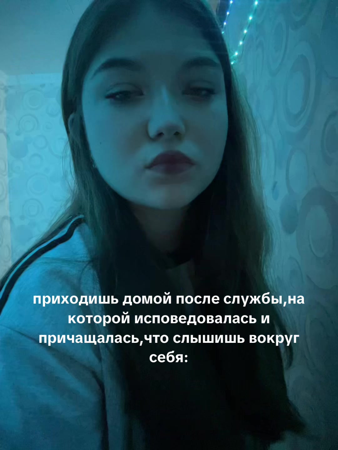 @настасьюшка☦️
