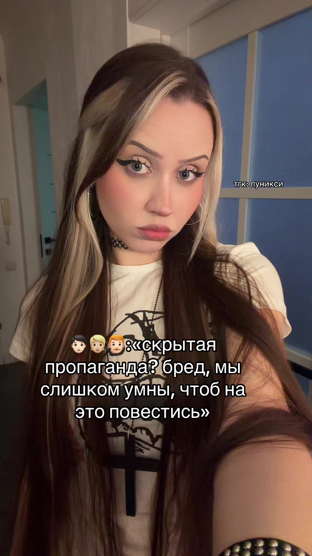 @тгк: луникси