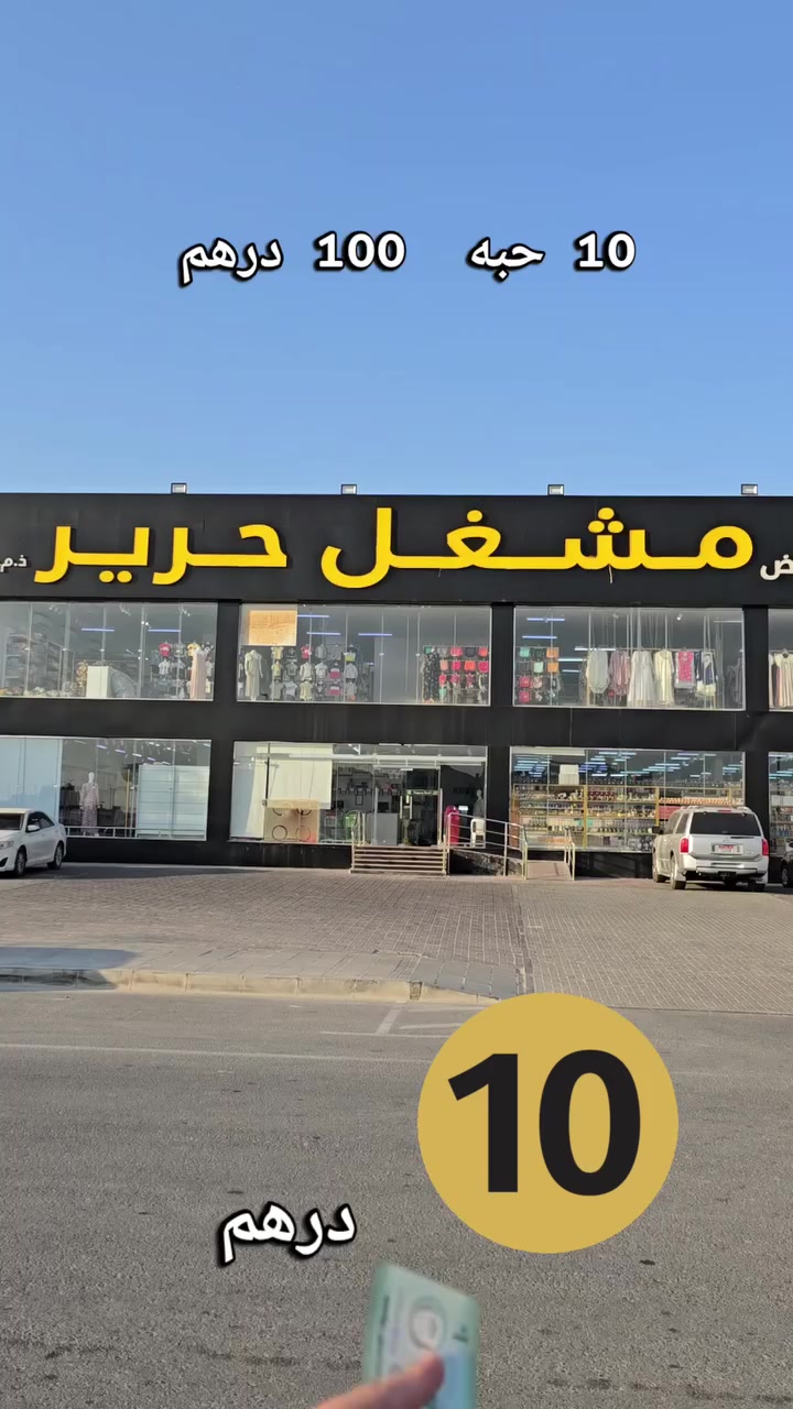 @مشغل&ensp;حرير&ensp;ابوظبي&ensp;بني&ensp;ياس