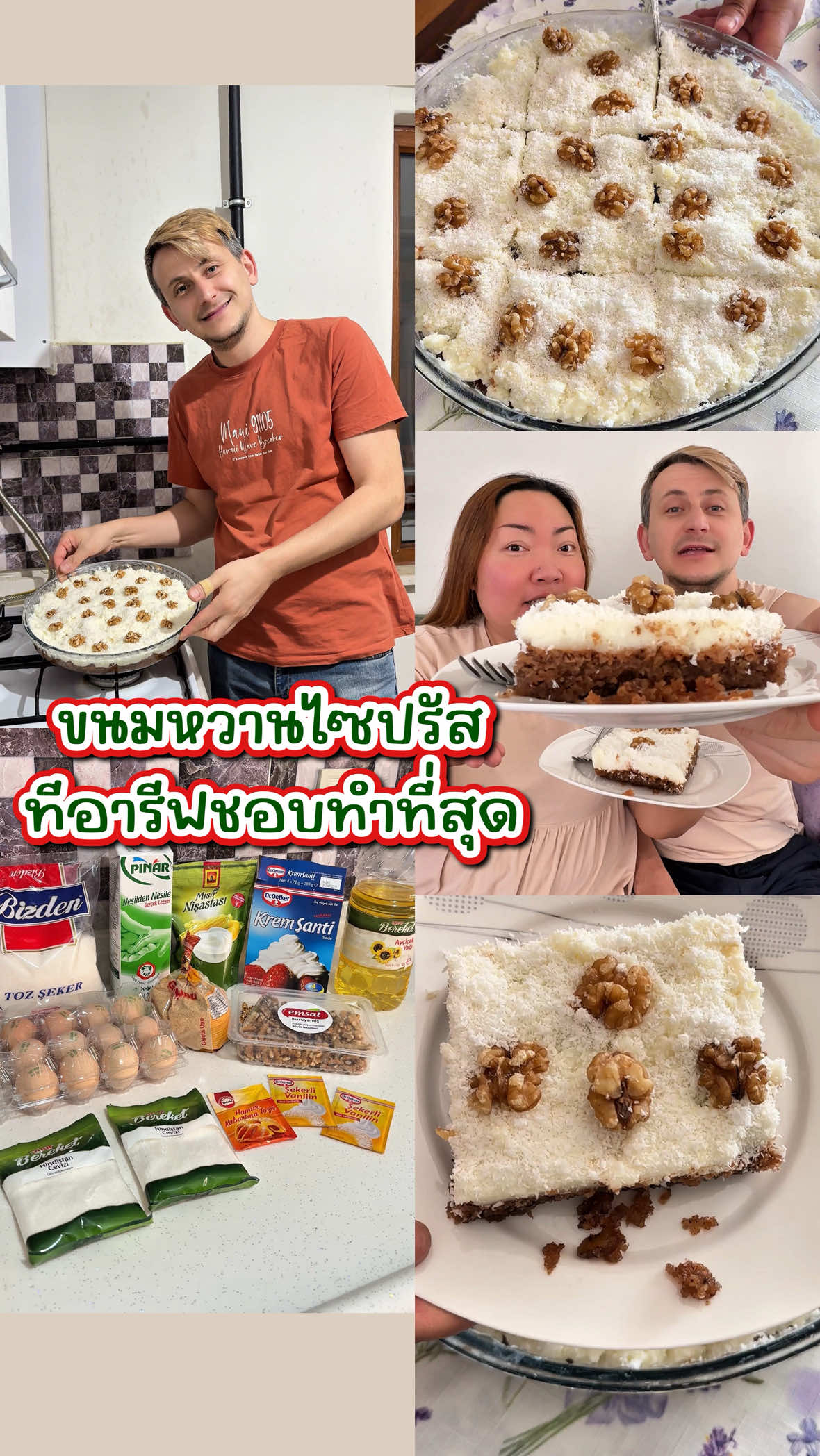 @บานาน่ากับอารีฟ