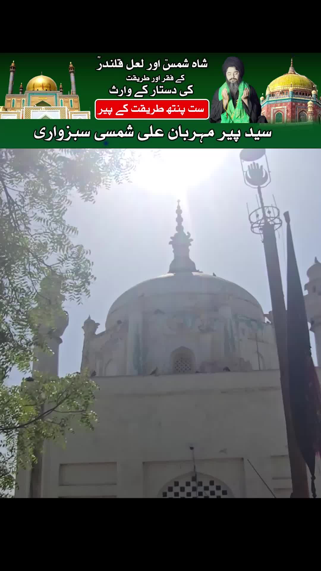 @Mehrban Ali_Shifa