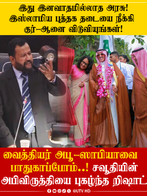 @UTV Tamil HD