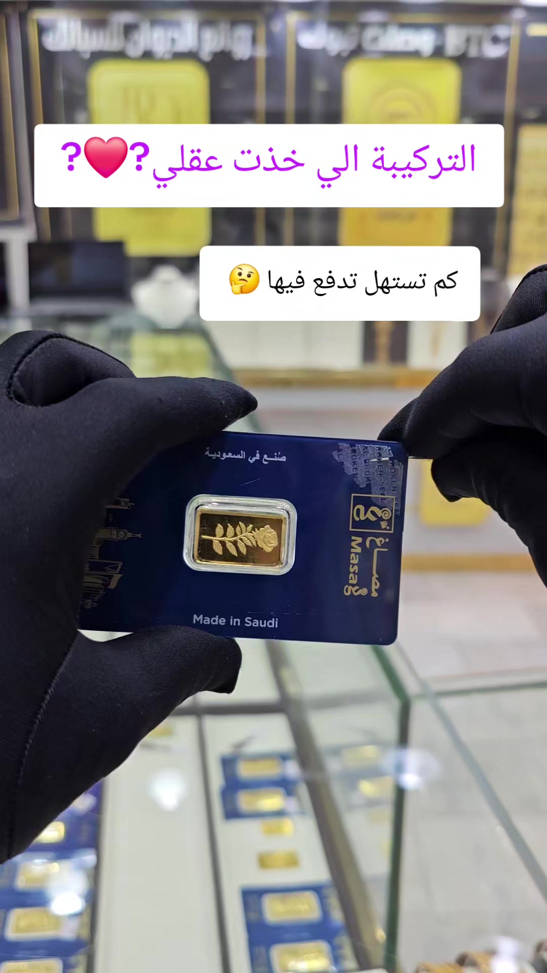 @روائع الديوان للسبائك/🇸🇦تبوك