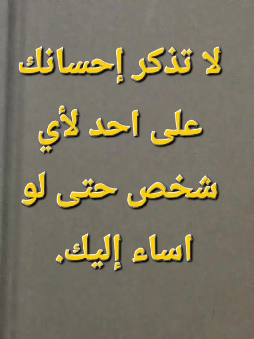 @كلمتي ثمرة. فأقوم جاهدا لزرعها
