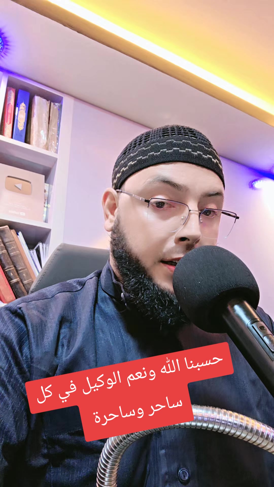 @الراقي الشريف الوزاني (1)