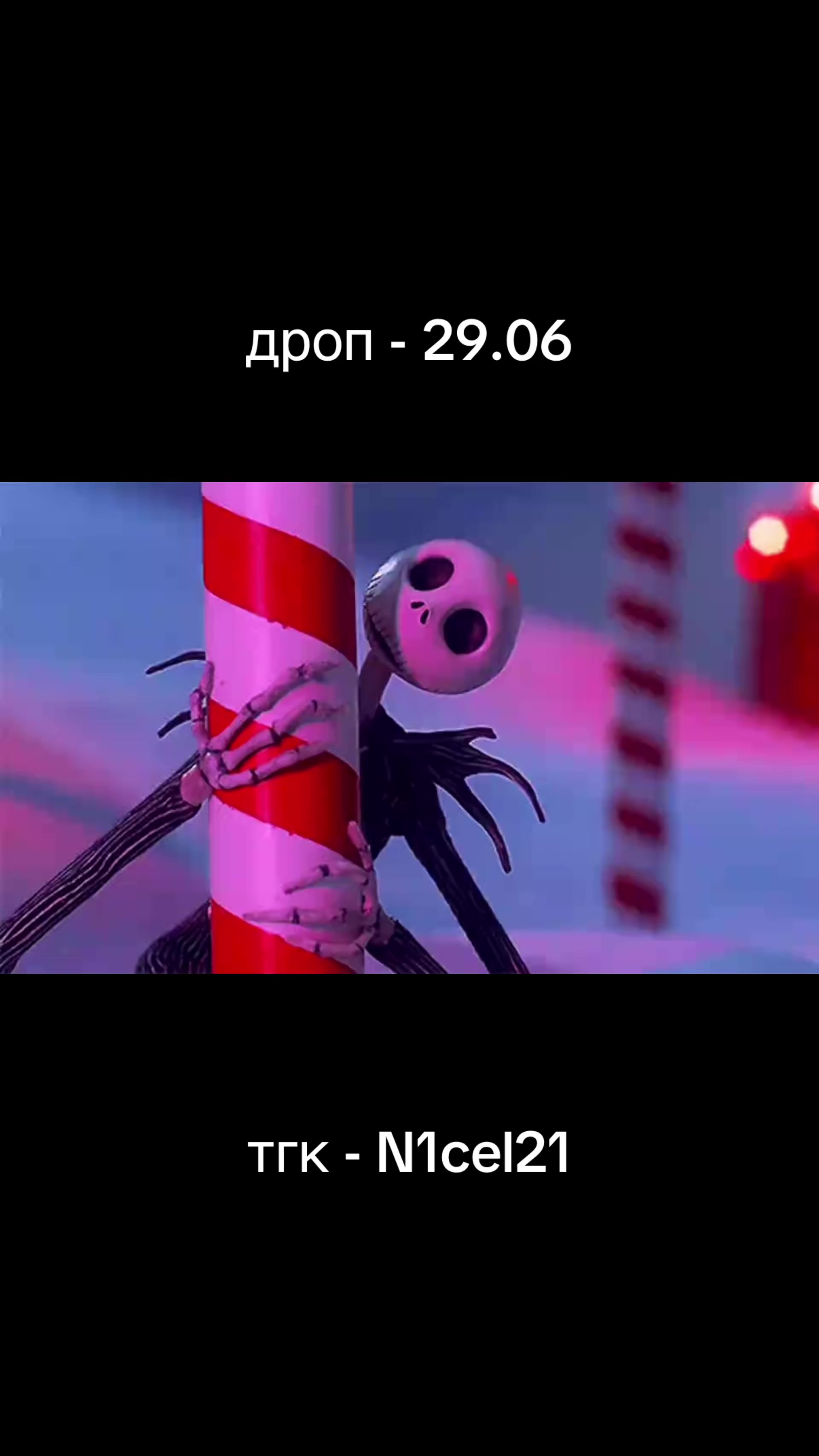 @тгк - N1cel21