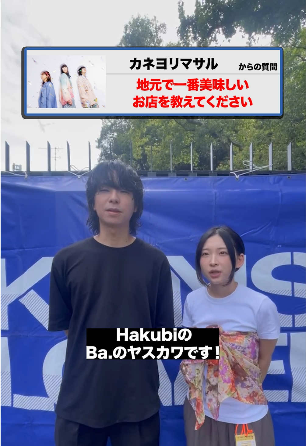 @ミナホ - FM802 MINAMI WHEEL 2025