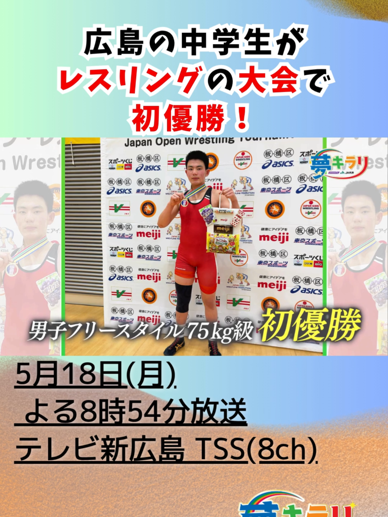 @テレビ新広島公式TikTok