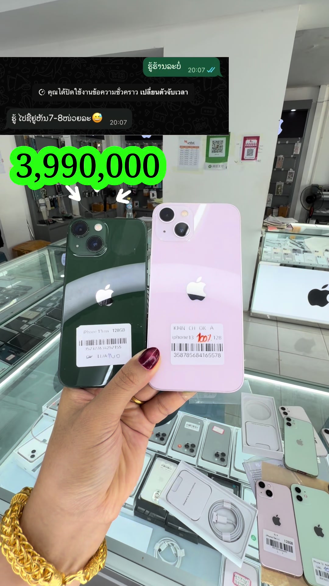 @B&K mobile(ຊ່ອງແທ້1.8M)