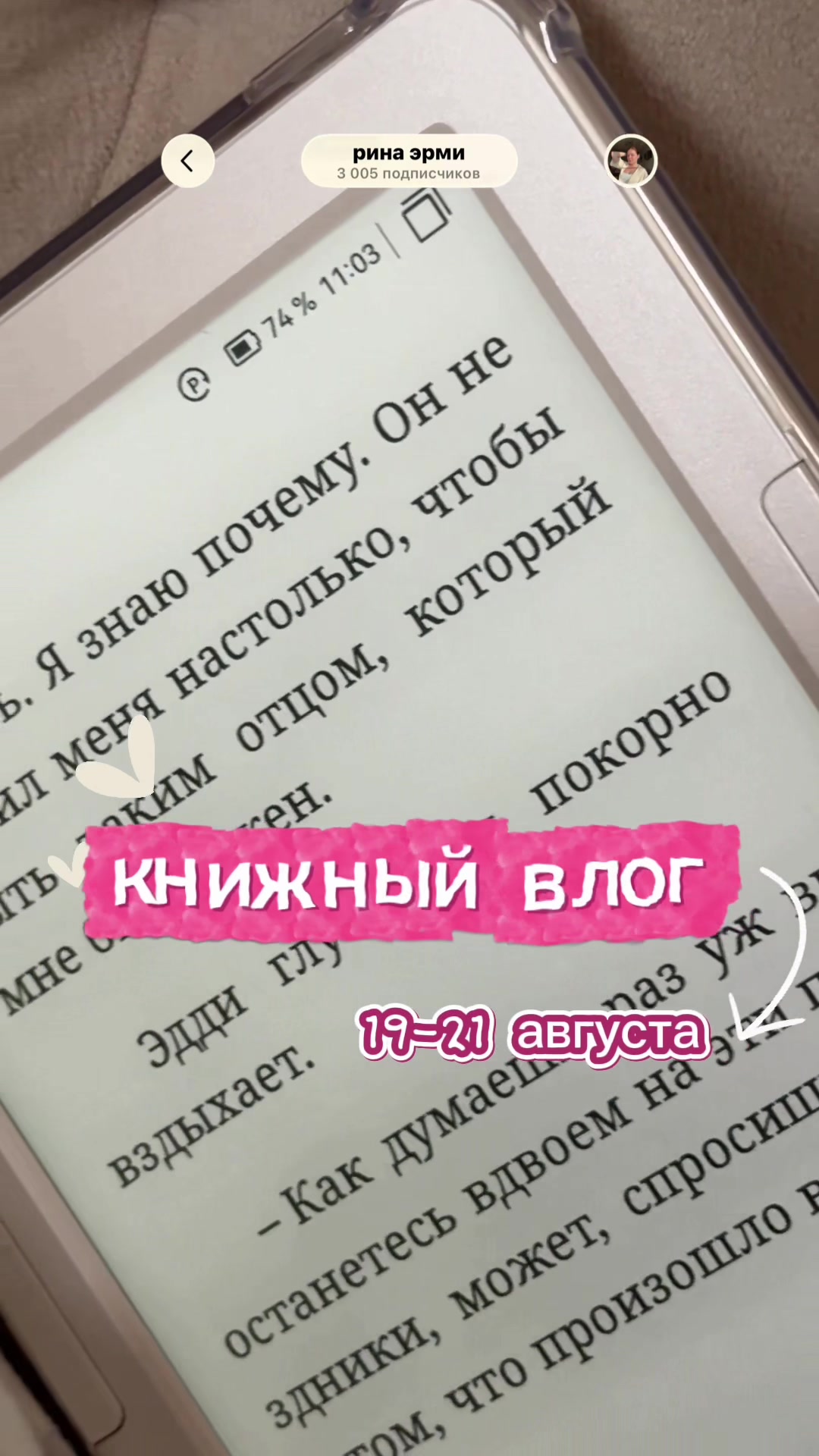 @📚тгк: рина эрми