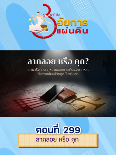 @สวท.แม่สะเรียง