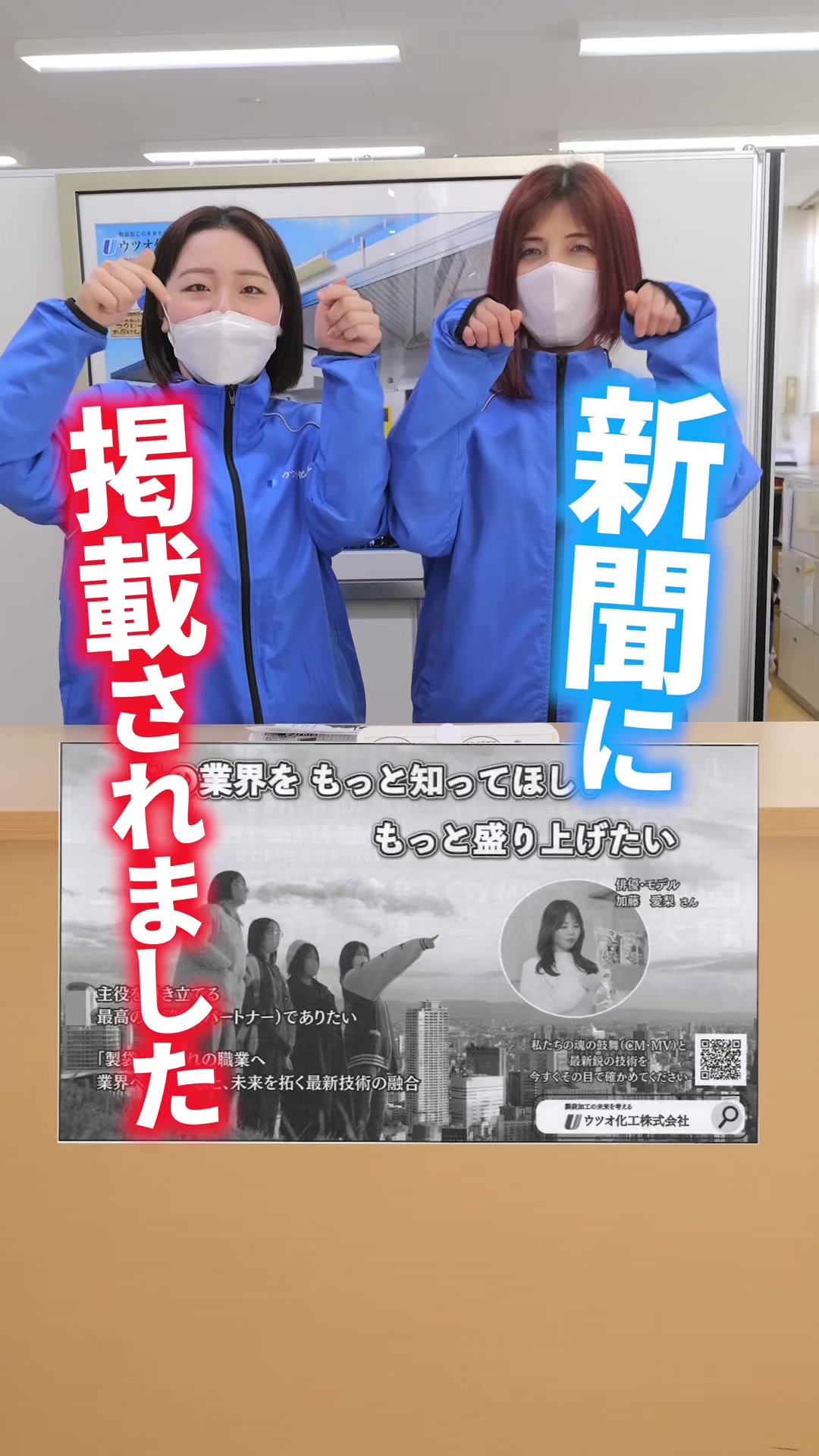 @ウツオ化工の日常