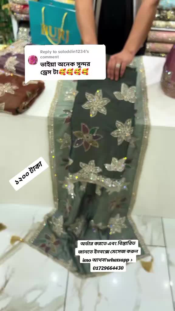 @কাপড় ঘর ২০২৬🛍️