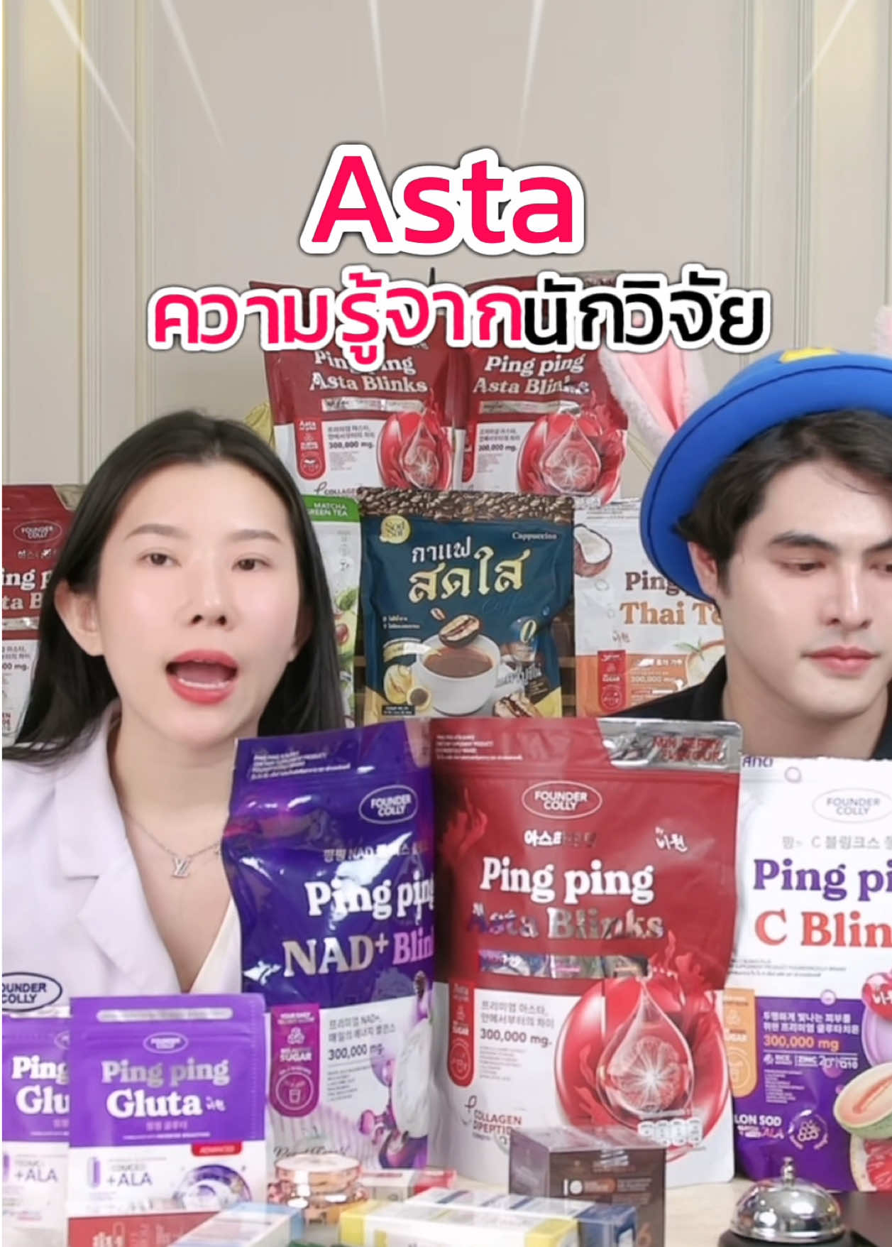 @เอิร์ทอุ๋งอุ๋งเจ้าของฟาวเดอร์