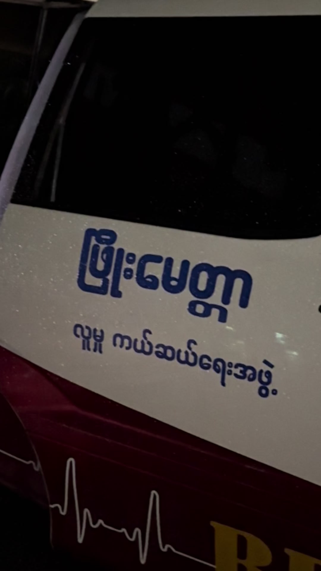 @အောင်ကျော်ဖြိုး