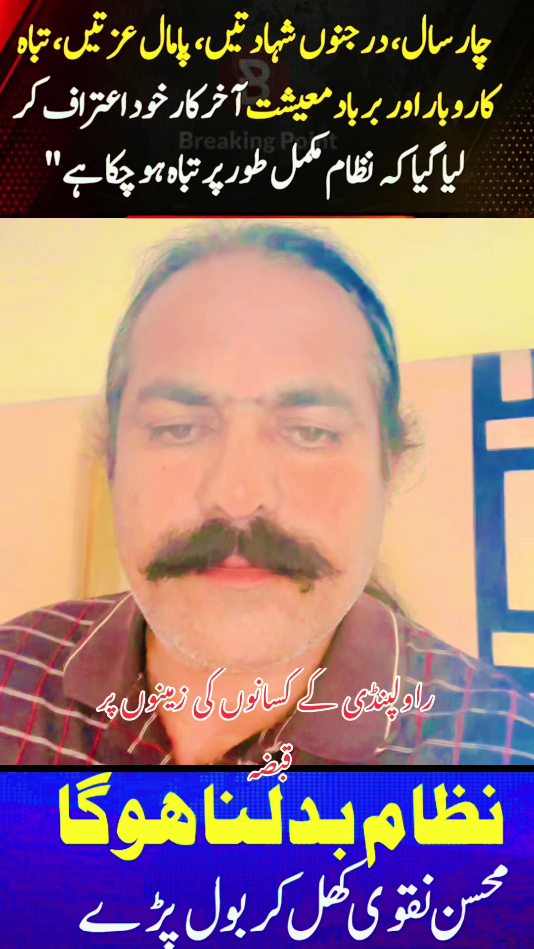 @Ch yaseen Gujjar chuhan