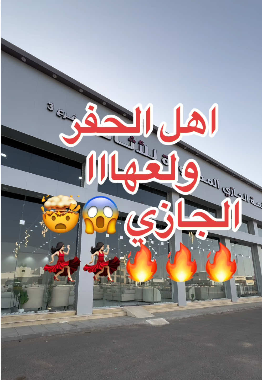 @وين نروح 🚗