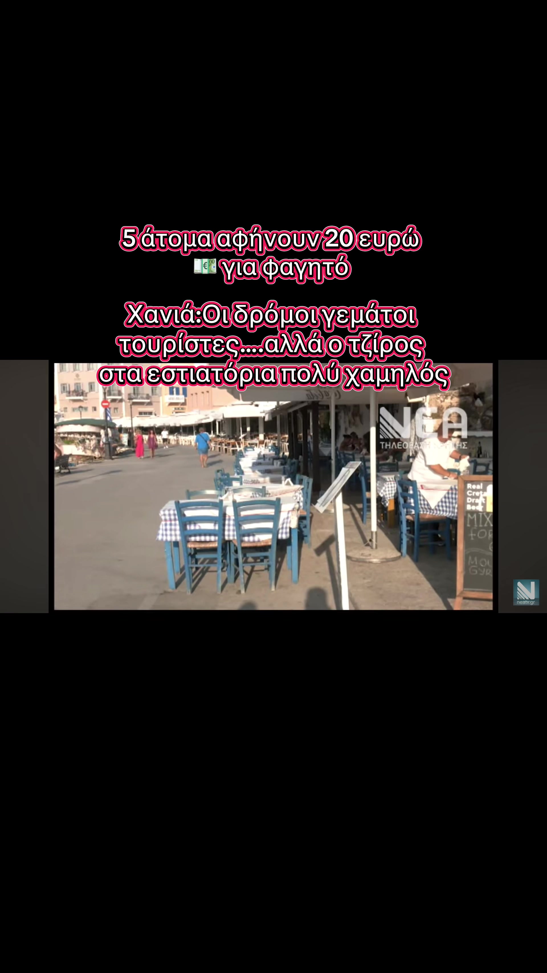 @Ελλάδα 2025-2026