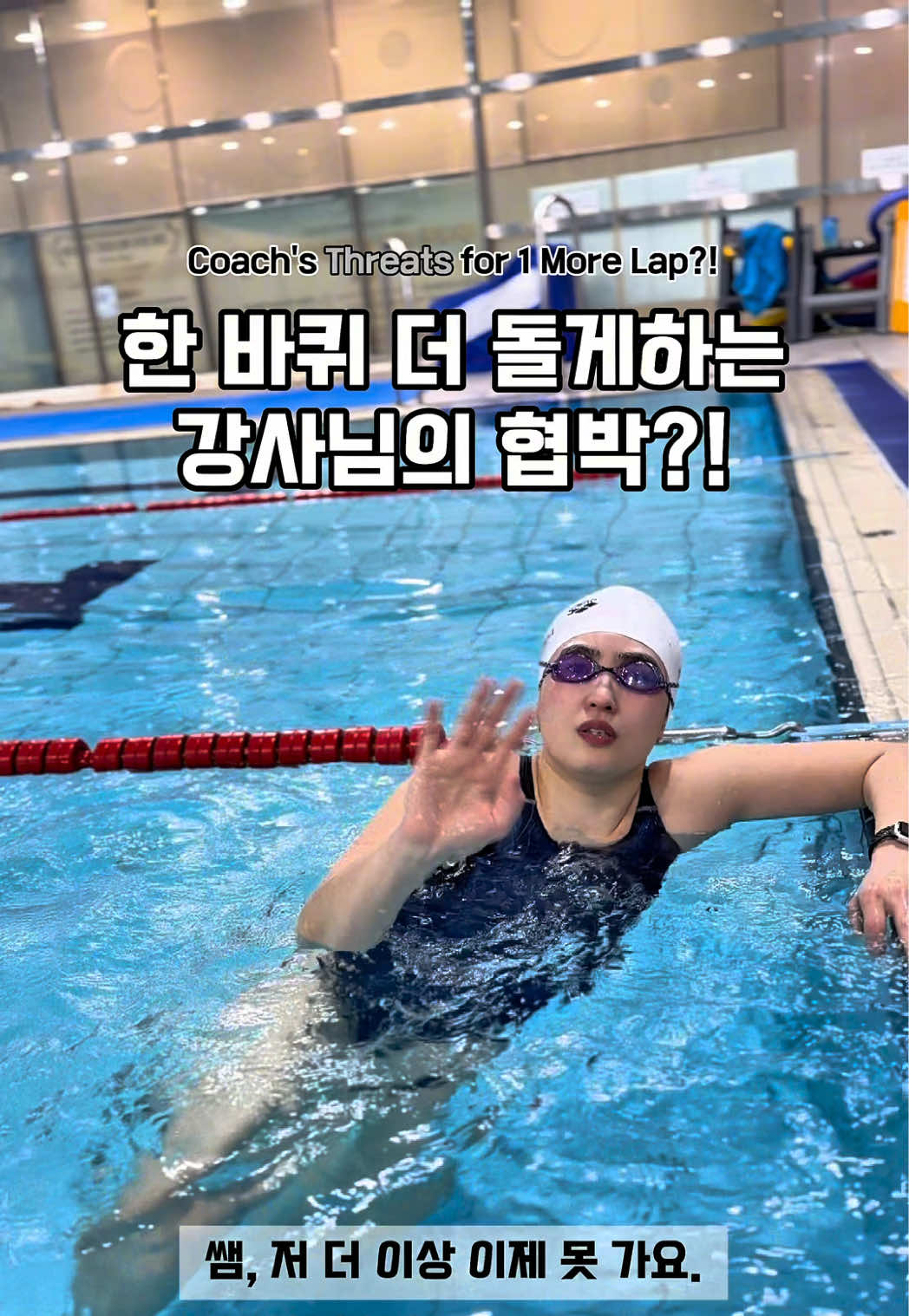 @스위머바니 swimmer banny