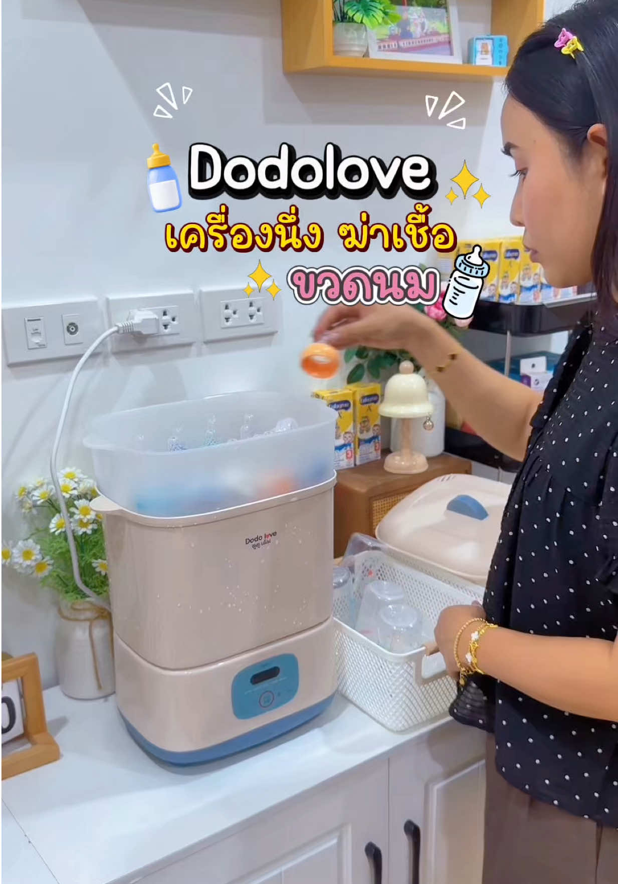 @แม่มล น้องมาสเตอร์