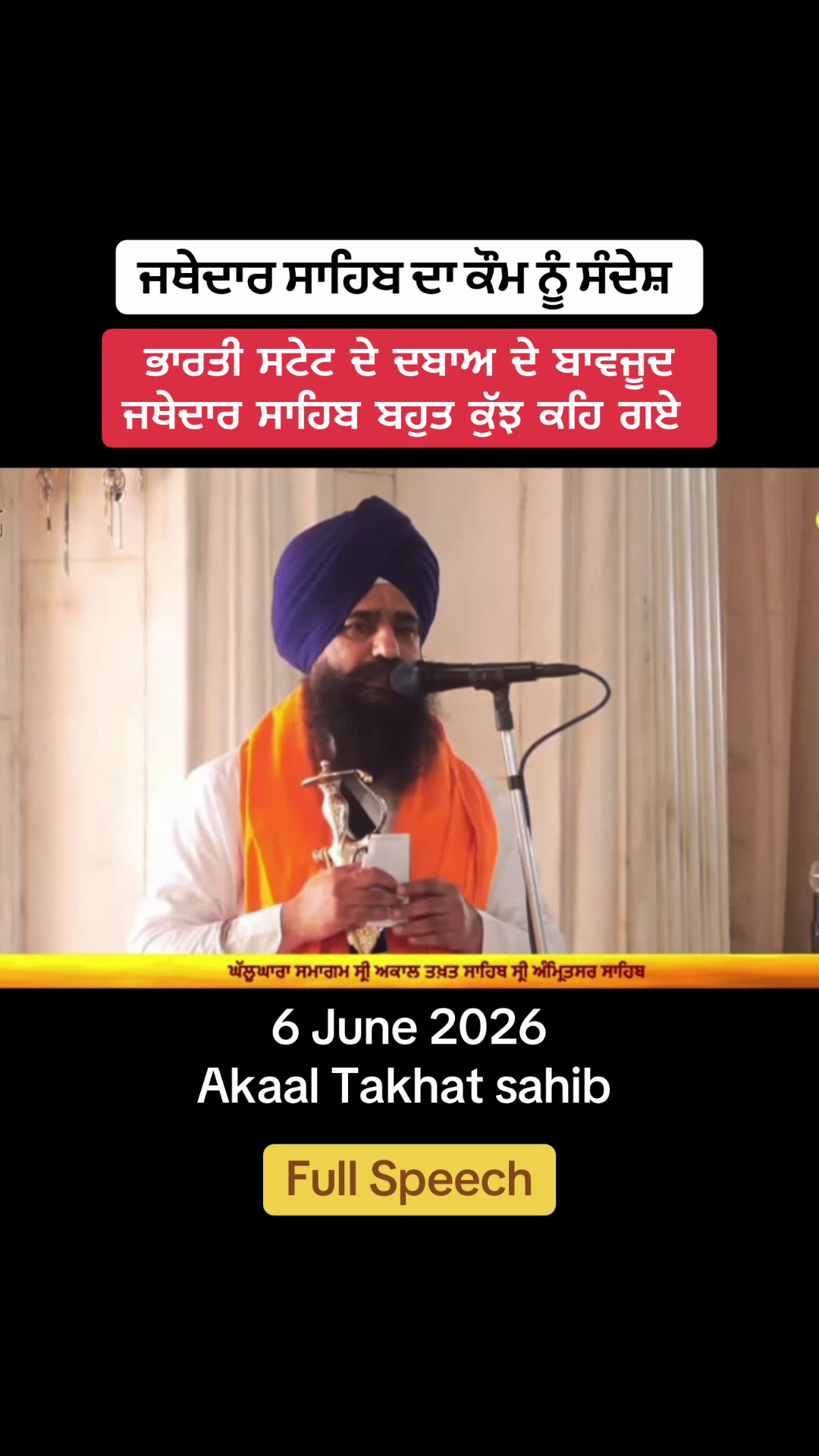 @Desh Punjab ๐ช๐ผ
